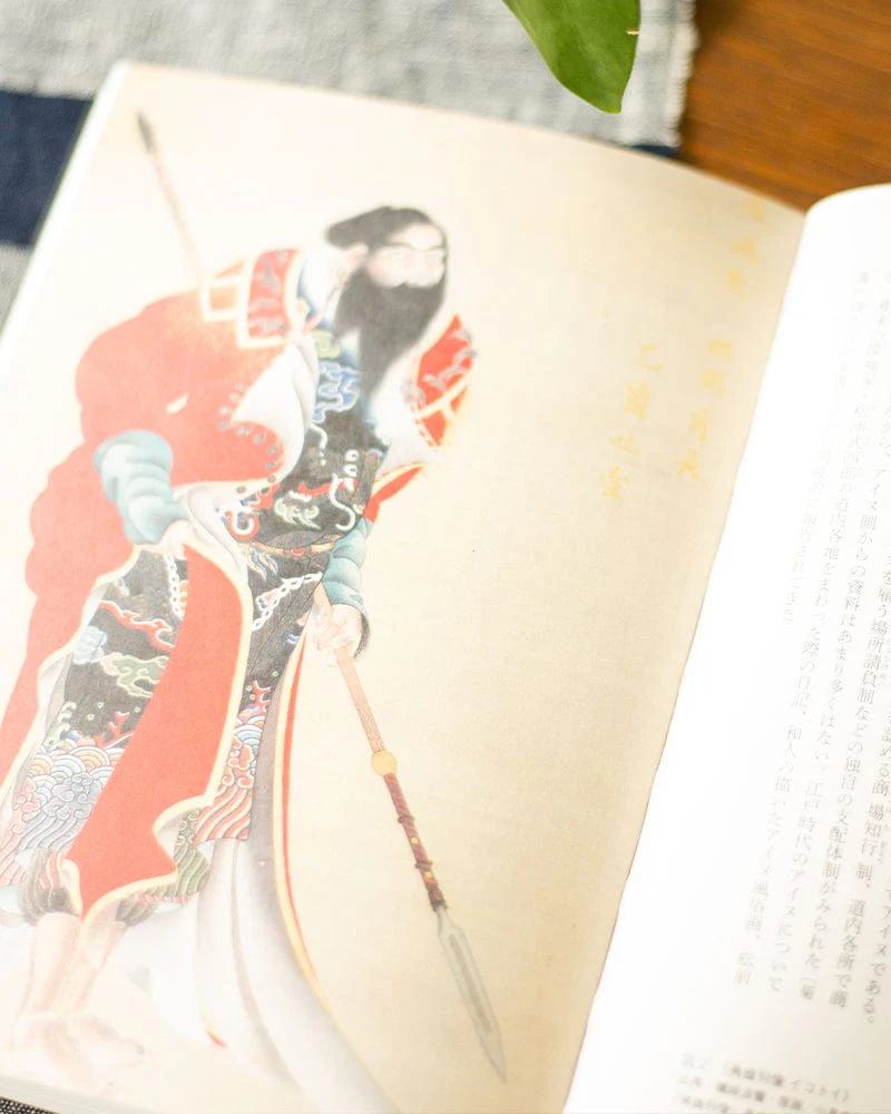 JPN: Ainu Beads Book - Image 3