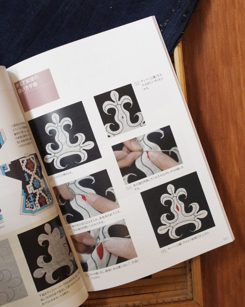 JPN: Collection of Ainu Patterns - How to Create Embroidery by Sanae Ogawa - Image 3