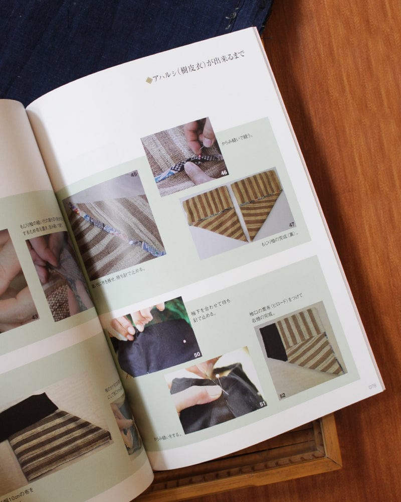 JPN: Collection of Ainu Patterns - How to Create Embroidery by Sanae Ogawa - Image 5