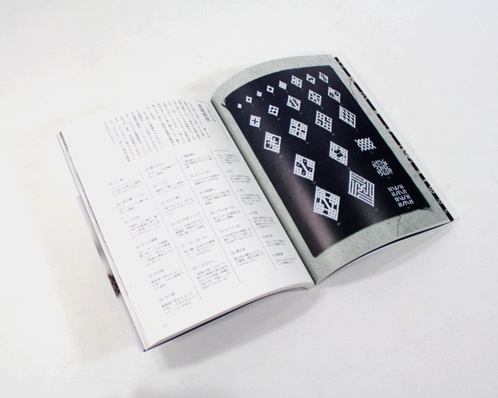 JPN: Tsugaru Kogin Zashi Book - Image 4