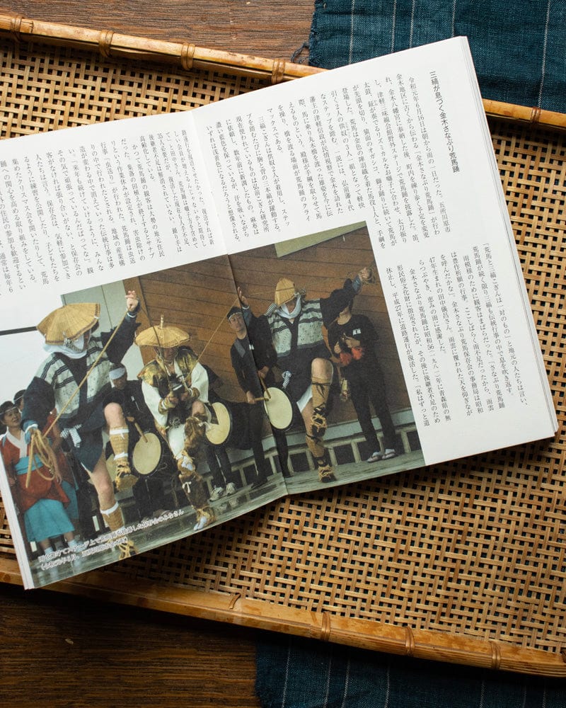 JPN: Soratobu Kogin Issue #4 - Image 3