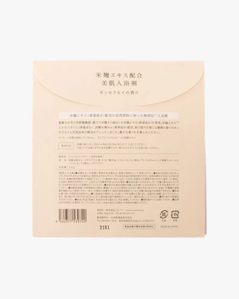 Kome Kouji Bath Powder, Osmanthus - Image 4