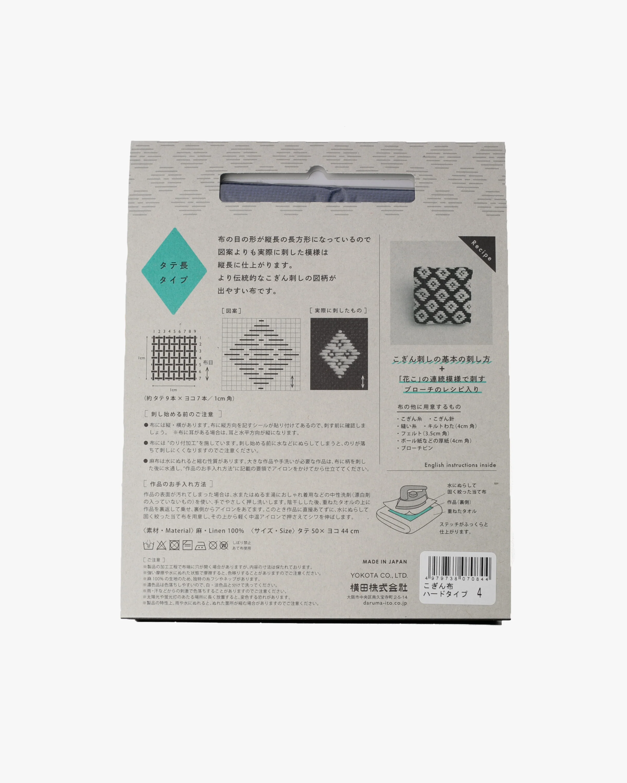 Daruma, Kogin Cloth, Blue - Image 3