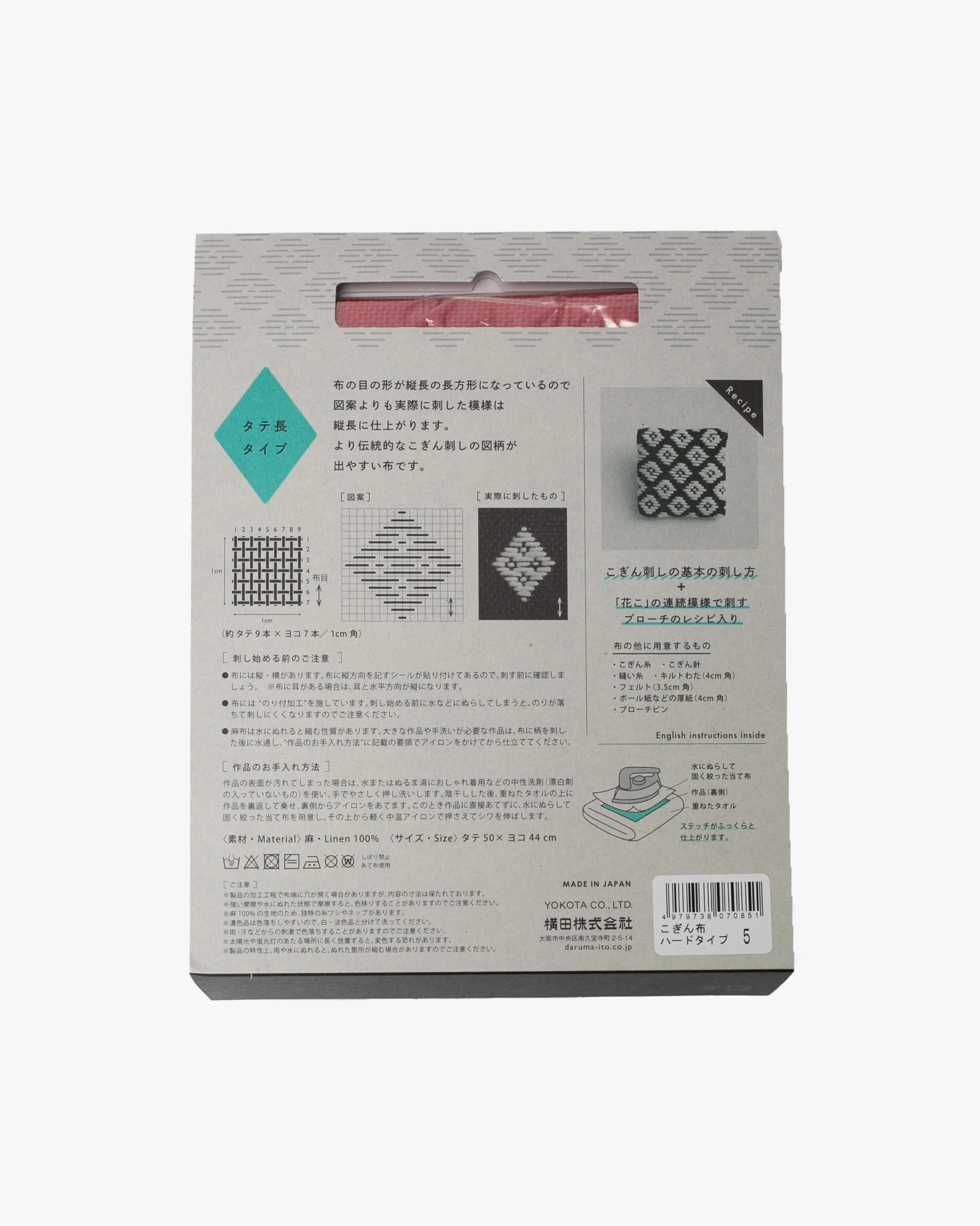 Daruma, Kogin Cloth, Red - Image 3