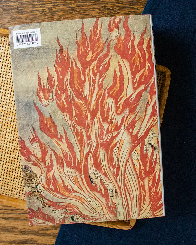 ENG: HELL in Japanese Art - Image 5