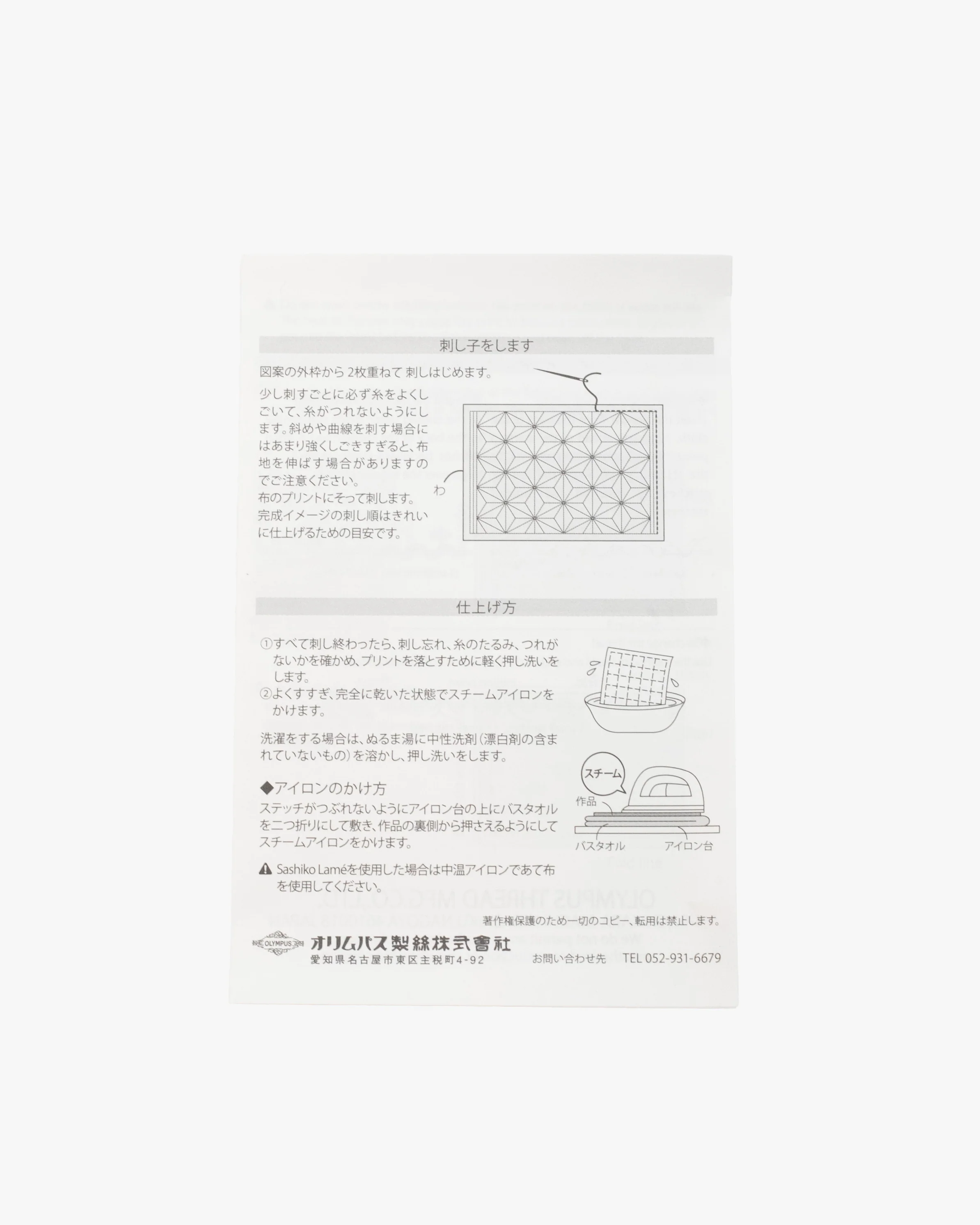 Hana-Fukin Sashiko Sampler, Asanoha, Navy - Image 4
