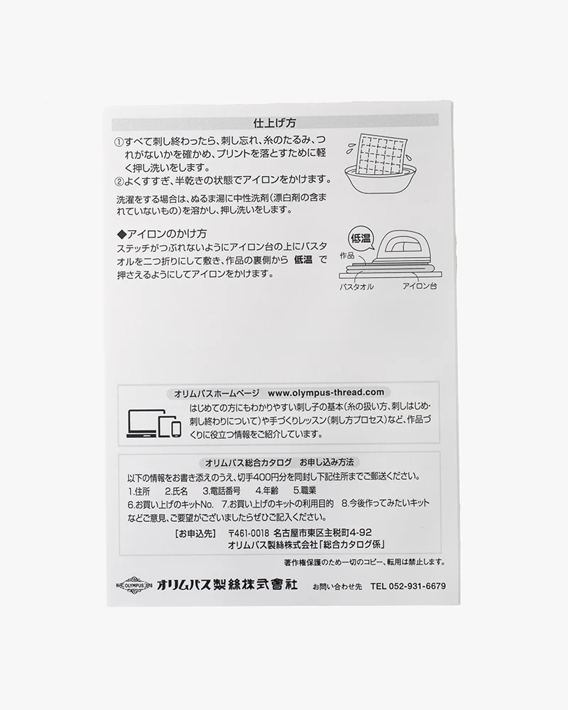 Hana-Fukin Sashiko Sampler, Shippoutsunagi, White - Image 4
