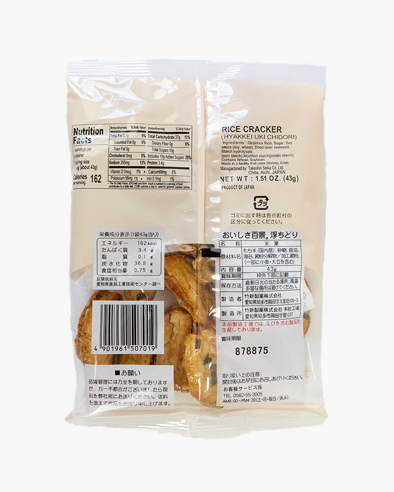 Hyakkei Uki Chidori, Rice Crackers - Image 2