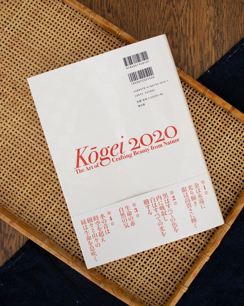 JPN: Kohgei 2020 - Image 5