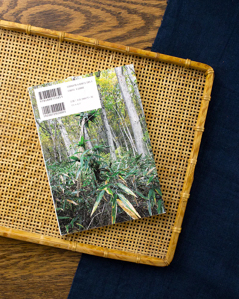 JPN: Basket Weaving by Megumi Shibata - Image 5