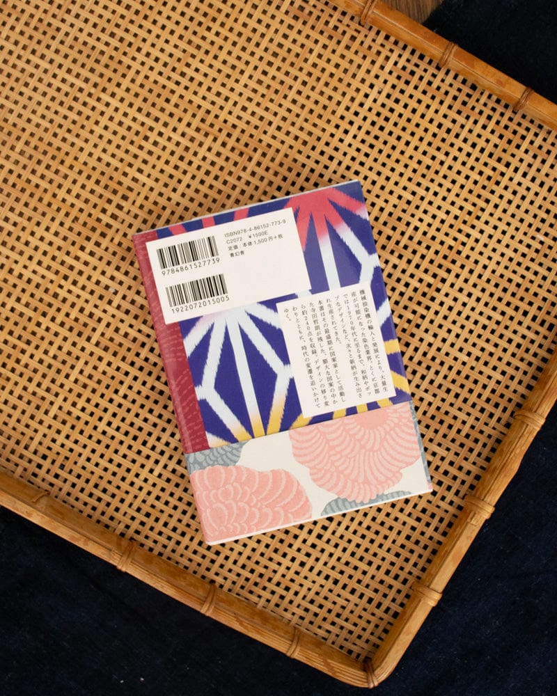 JPN: Book of Contemporary Designs - Image 2