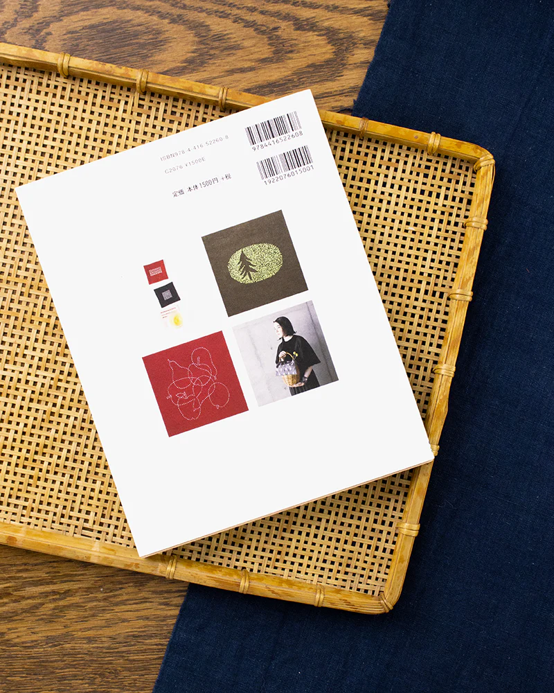 JPN: Enjoy Embroidery with Sashiko Thread by Nami Horikawa - Image 5