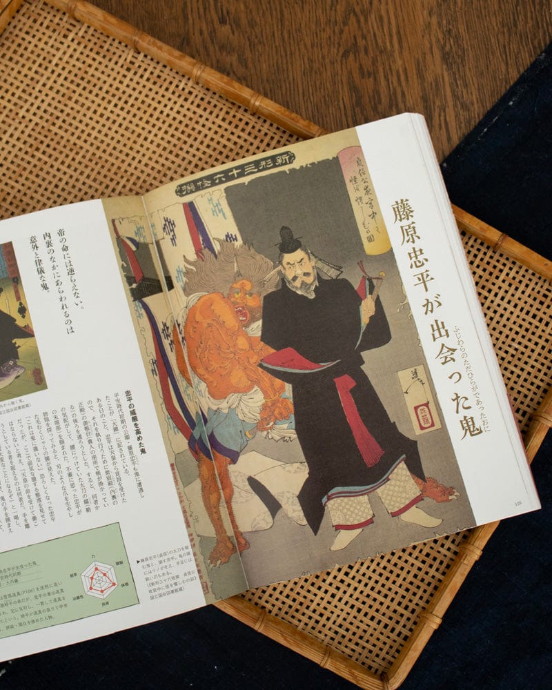 JPN: Nihon-no-Oni Zukan - Image 4