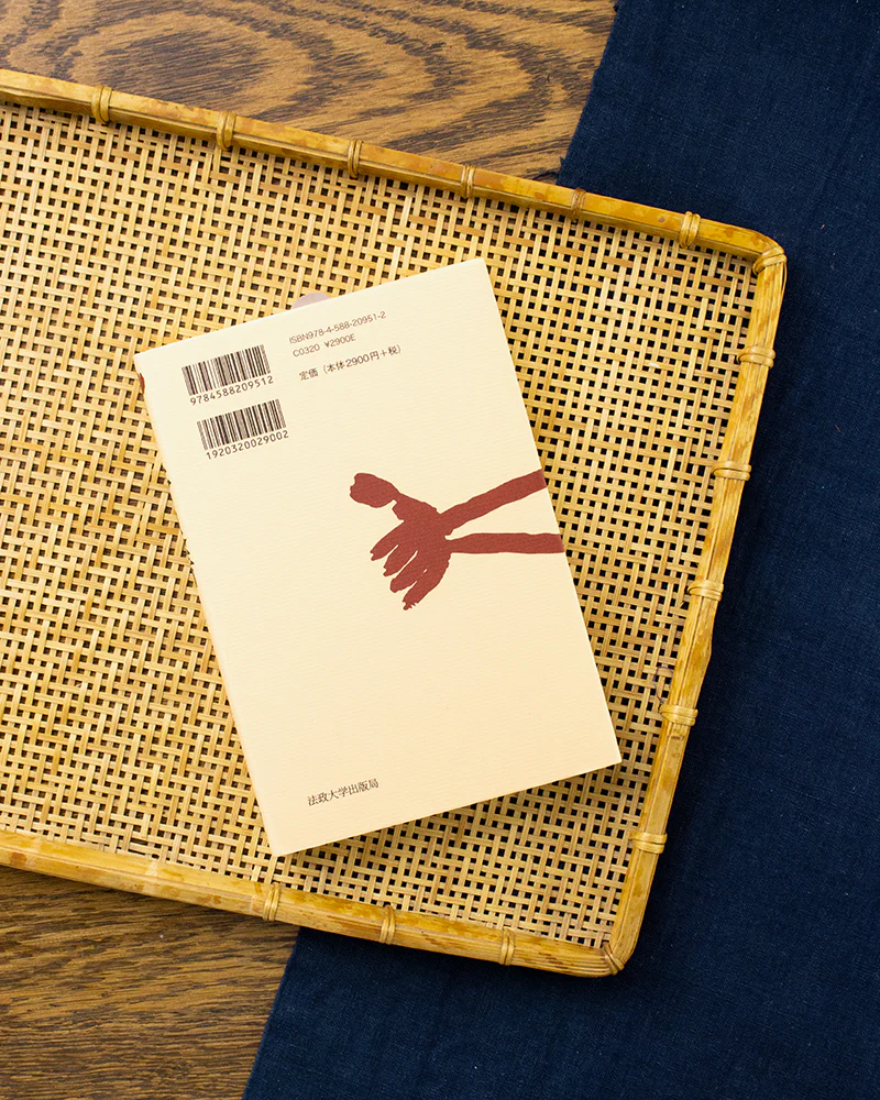JPN: Noragi by Sadako Fukui - Image 5