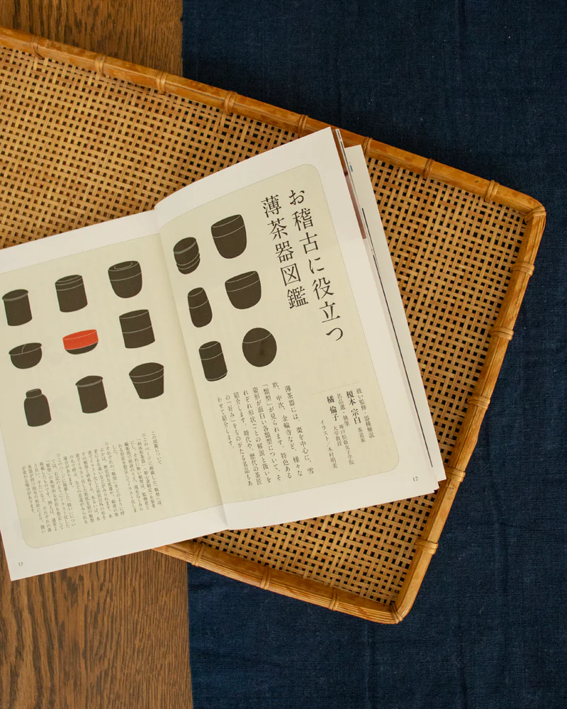 JPN: Usuchaki Guide Book - Image 3