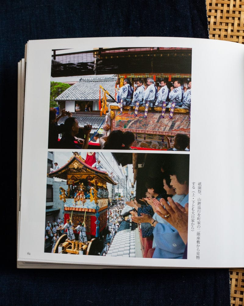 JPN: Invitation to Machiya in Kyoto - Image 4