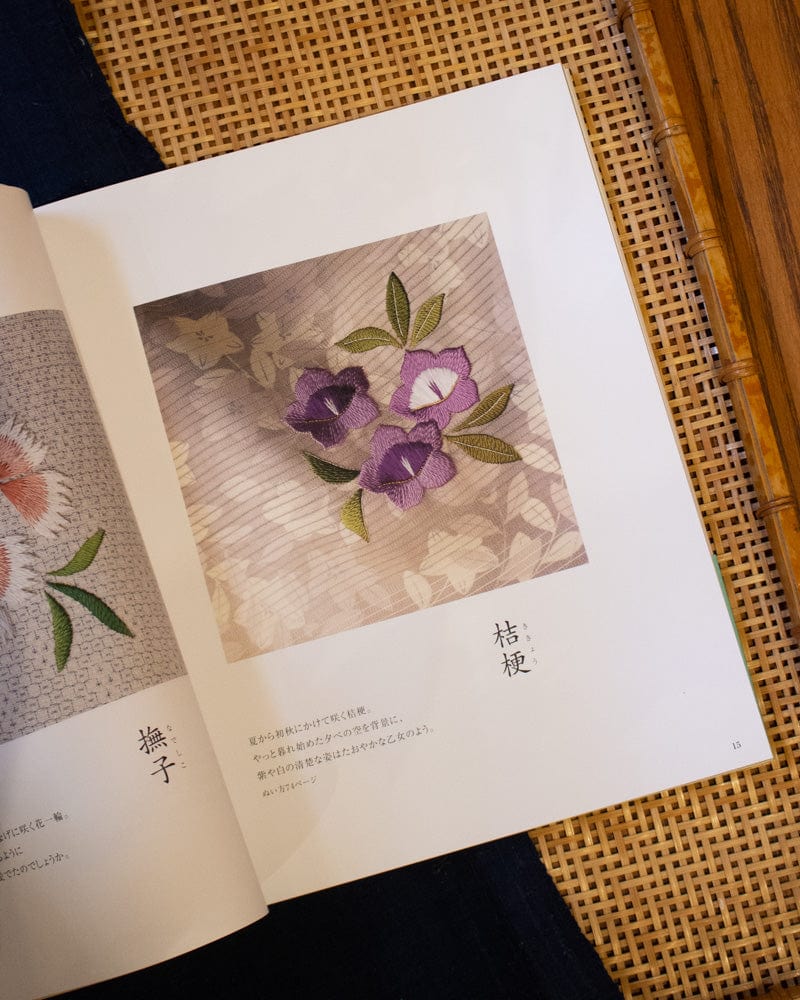 JPN: Beautiful Japanese Embroidery - Image 3