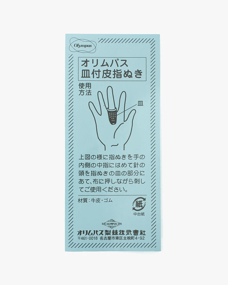Leather Thimble, Black - Image 4