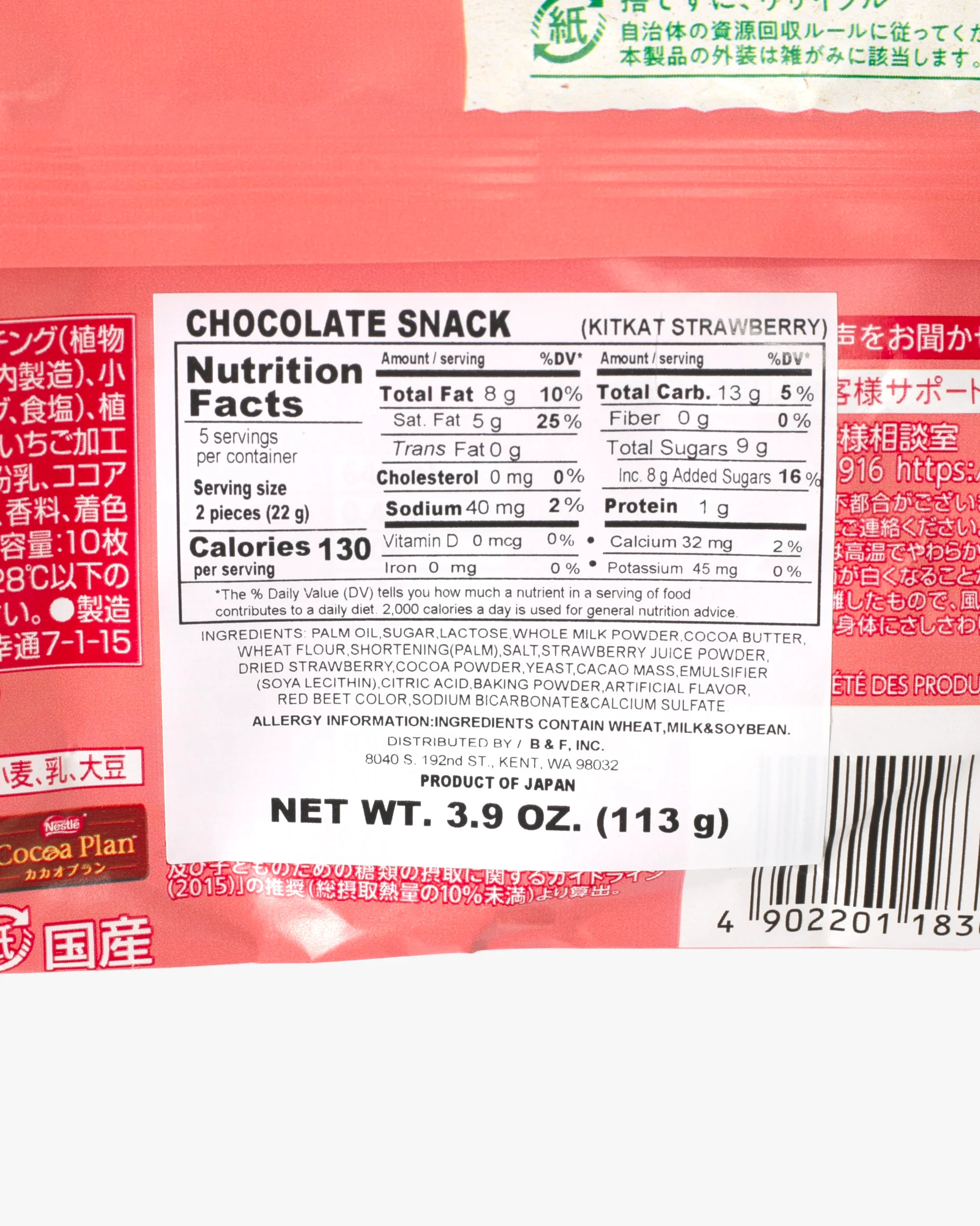 KitKat, Strawberry, 10 pc - Image 3
