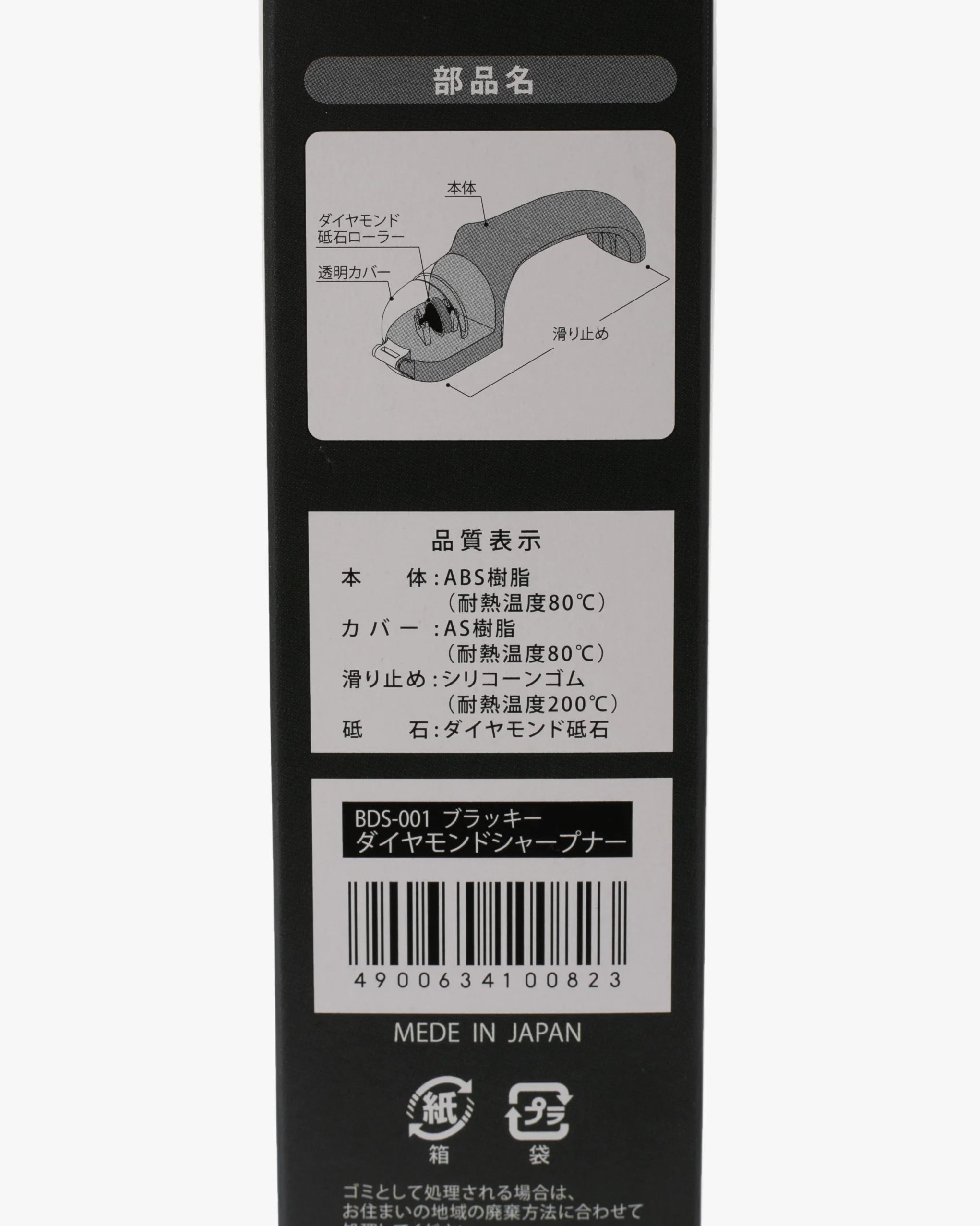 Knife Sharpener, Hirosho, Blacky - Image 5
