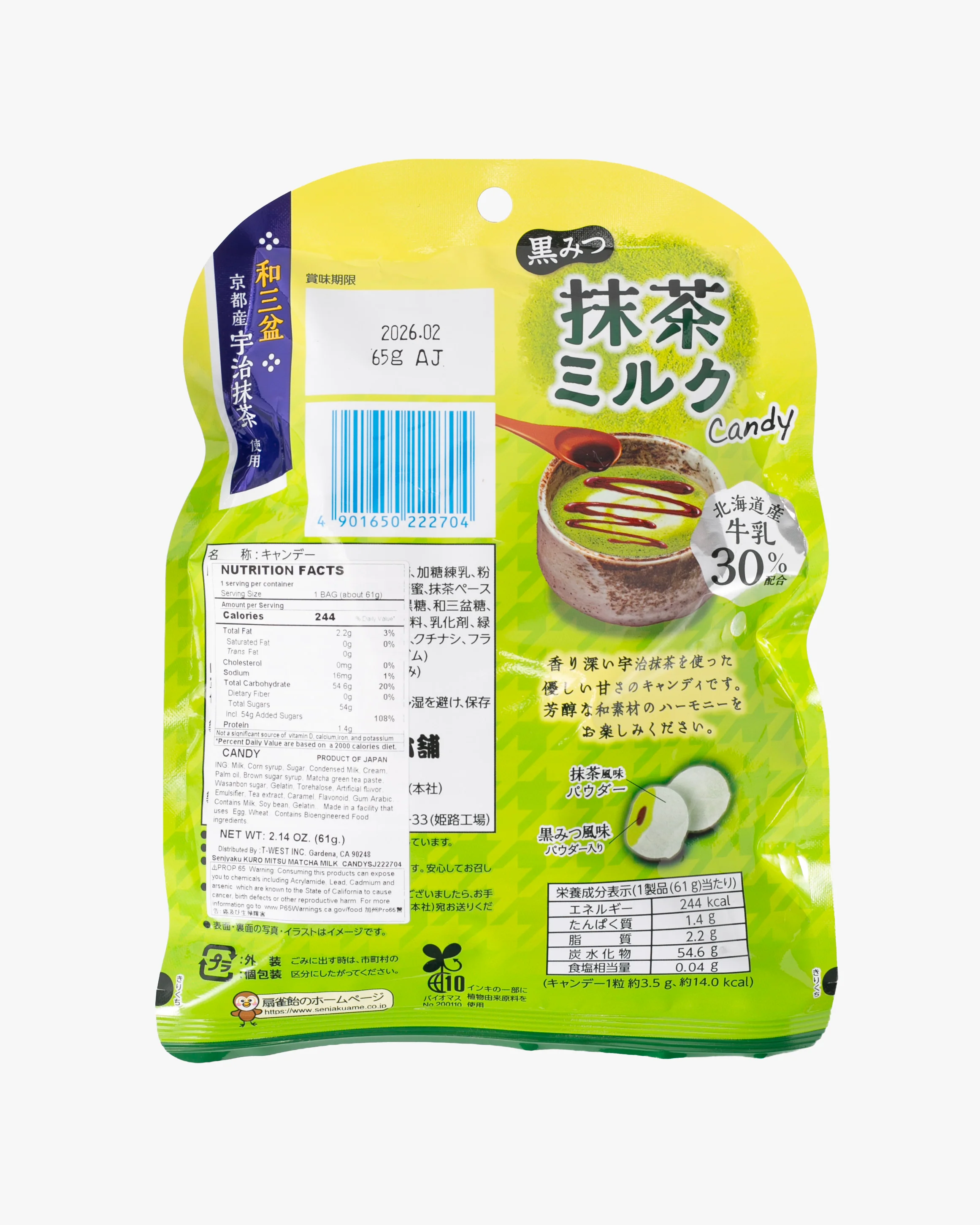 Kuromitsu, Matcha Milk Candy - Image 2