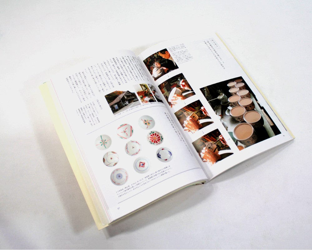JPN: Mingei No Kyokasho Vol. 1 - Utsuwa "Dishes" - Image 4
