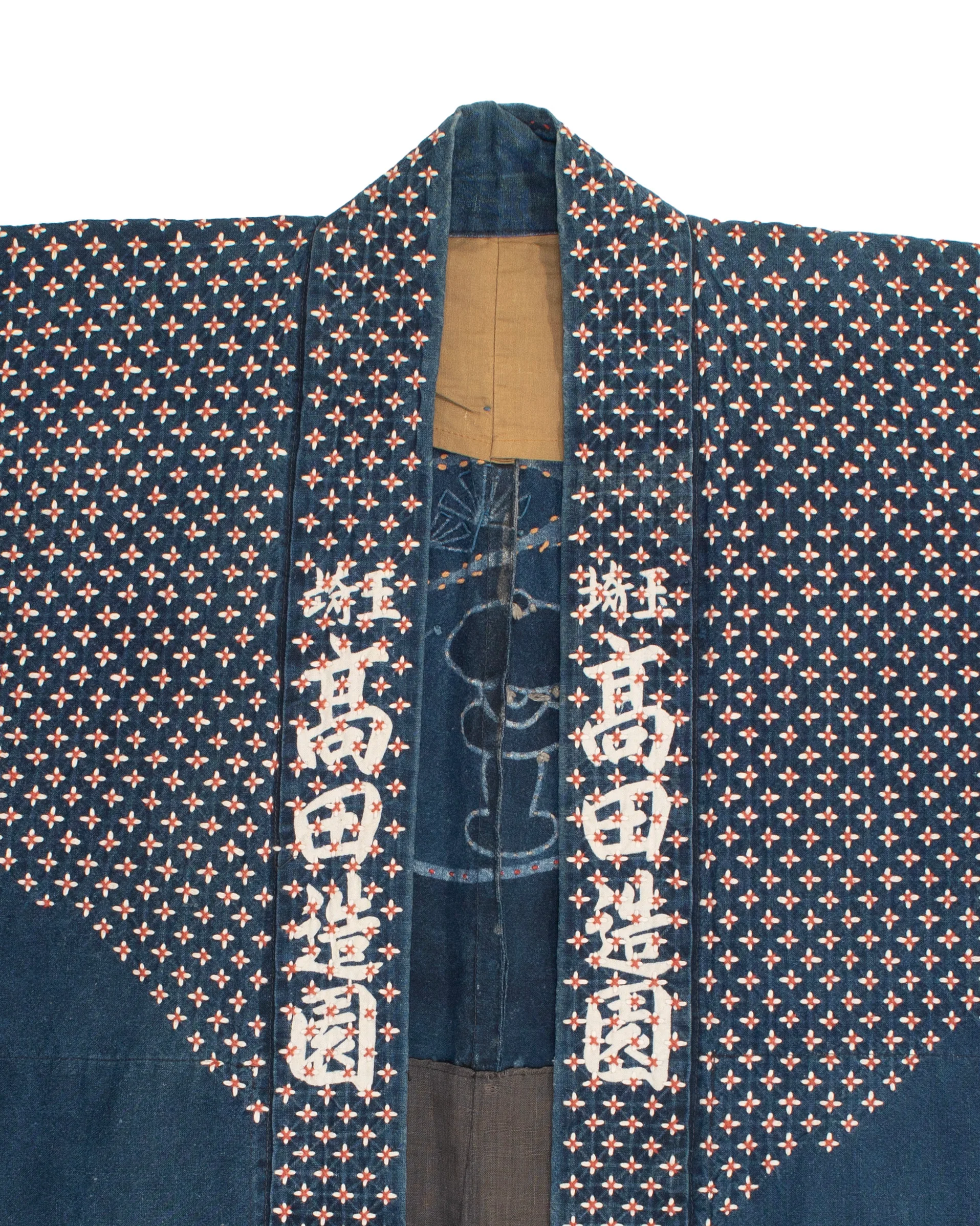 Vintage Happi Jacket, Fully Hand Stitched Sashiko, Washed Indigo, Takada Zouen - Image 7