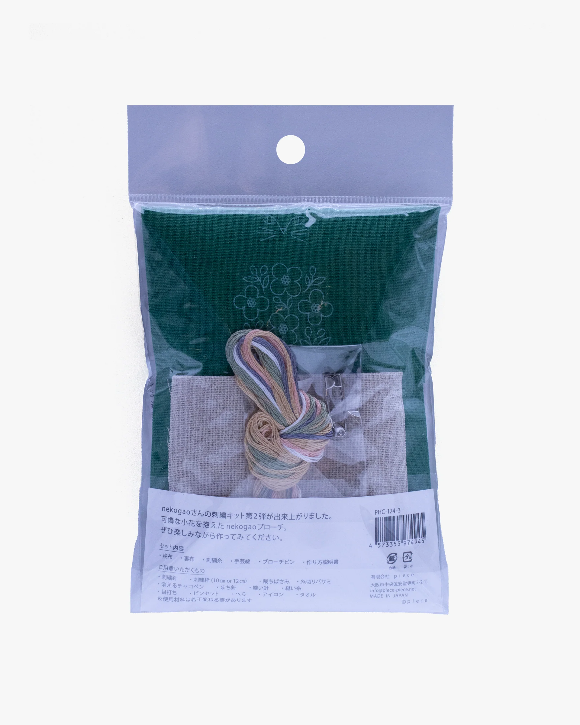 Nippon Chuko, Nekogao Embroidered Brooch Kit, Green, Flower Cat - Image 2