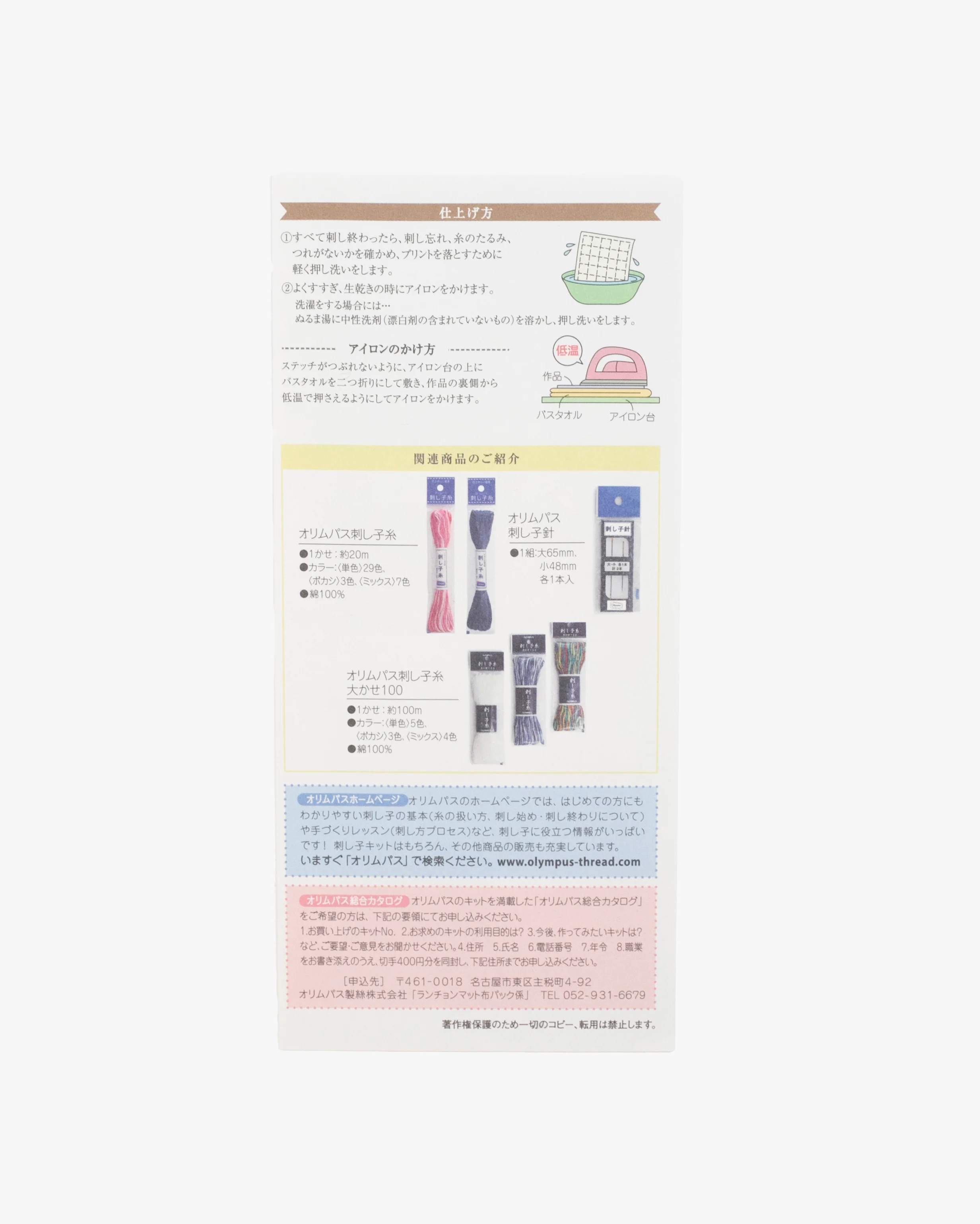 Olympus Sashiko Placemats, Shippo Tsunagi, Navy - Image 4