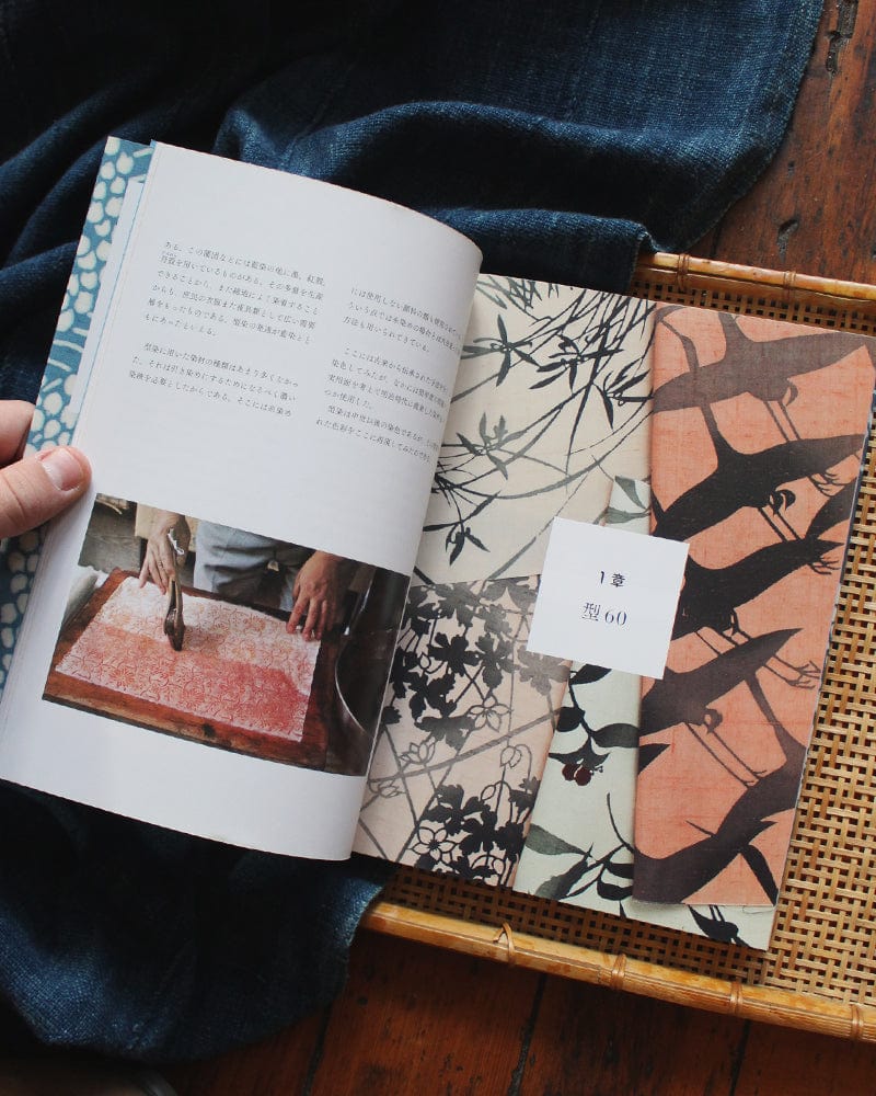 JPN: Plant Dyeing - Katazome Color Encyclopedia - Image 3