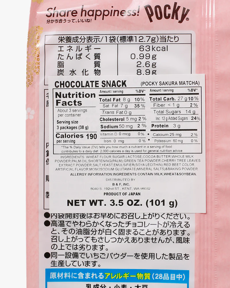 Pocky, Cherry Blossom Matcha, 8 pack - Image 3