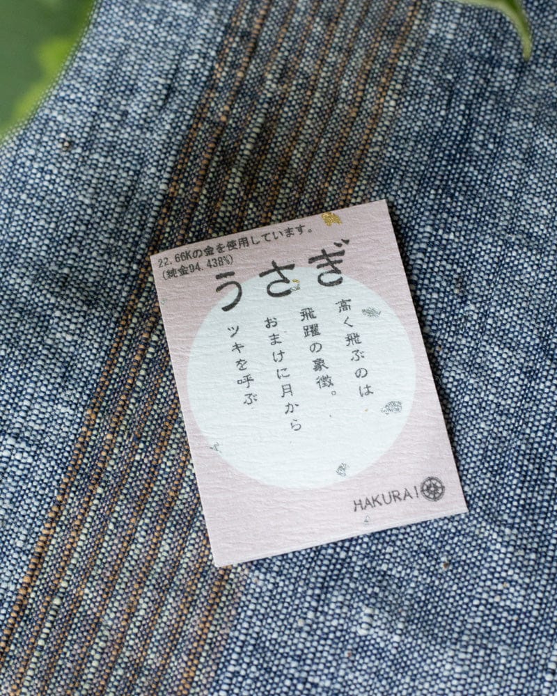 Saifu Mamori, Round Rabbit - Image 2