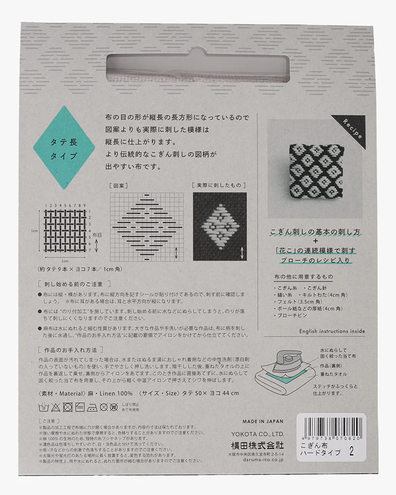 Daruma, Kogin Cloth, Warm Grey - Image 2