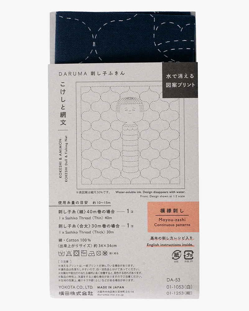 Daruma, Sashiko Sampler, Kokeshi and Amimon, Indigo - Image 2