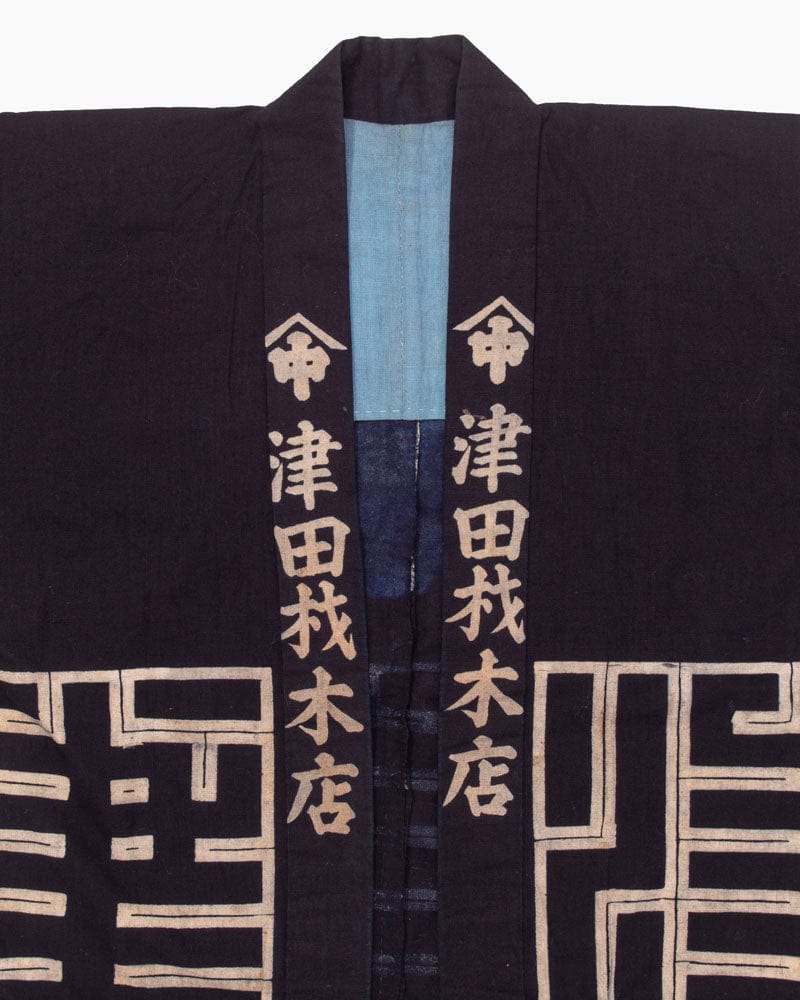 Vintage Happi Jacket, Tsuda - Image 2